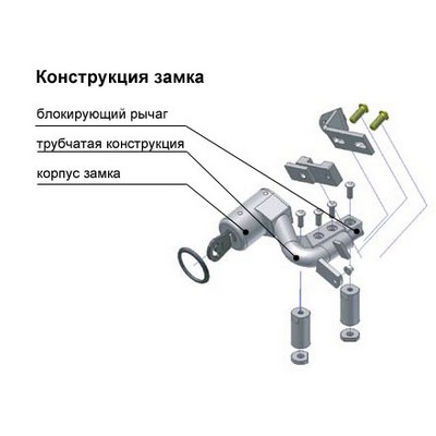  Замок на коробку передач Construct